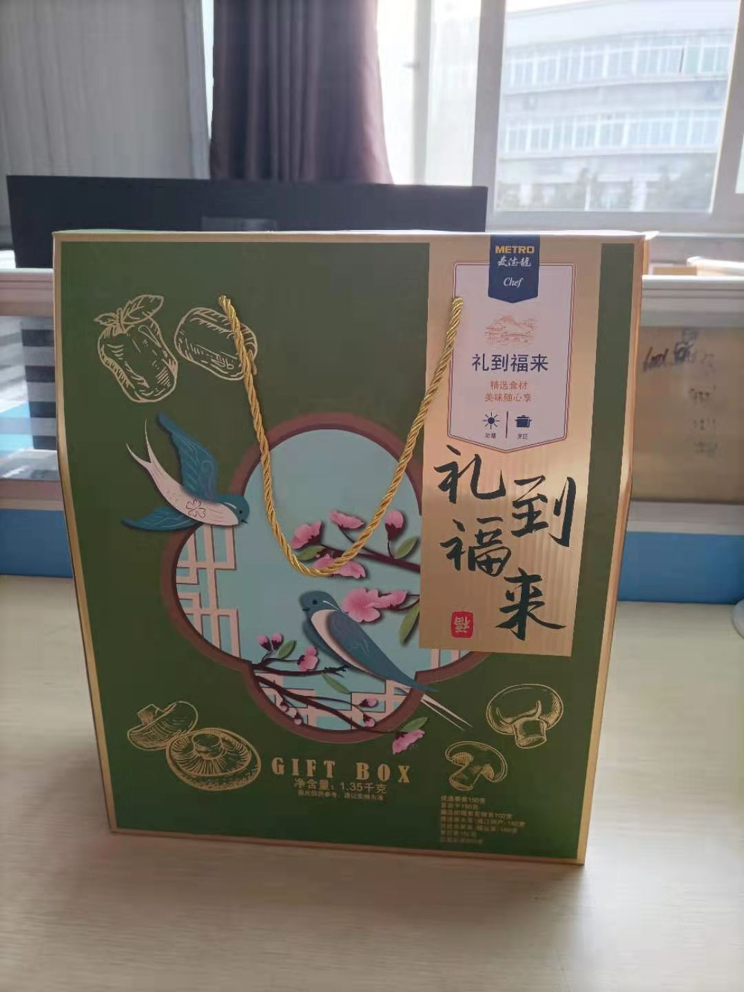 麥德龍?zhí)禺a(chǎn)禮盒 麥德龍?zhí)禺a(chǎn)禮盒